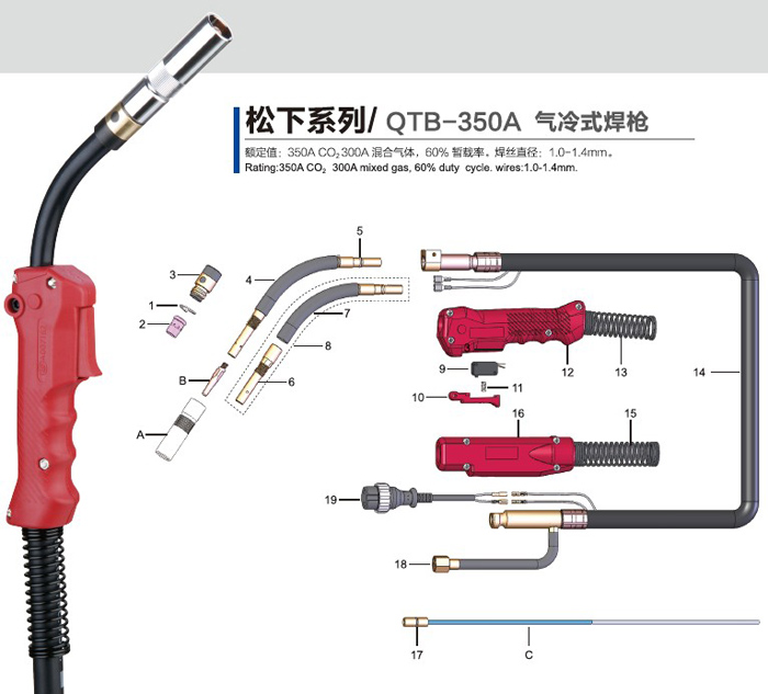 QTB-350A松下CO2焊槍