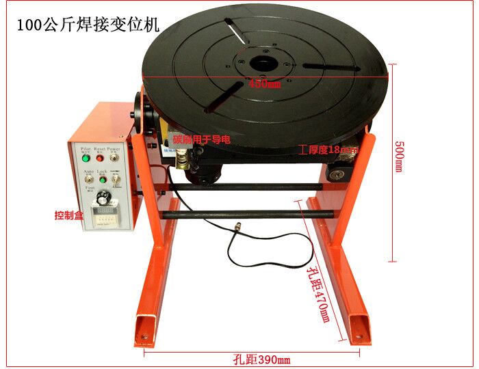 上弘機電100公斤焊接變位機