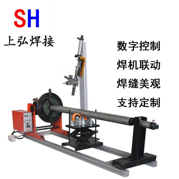 上弘臥式環(huán)縫焊接變位機